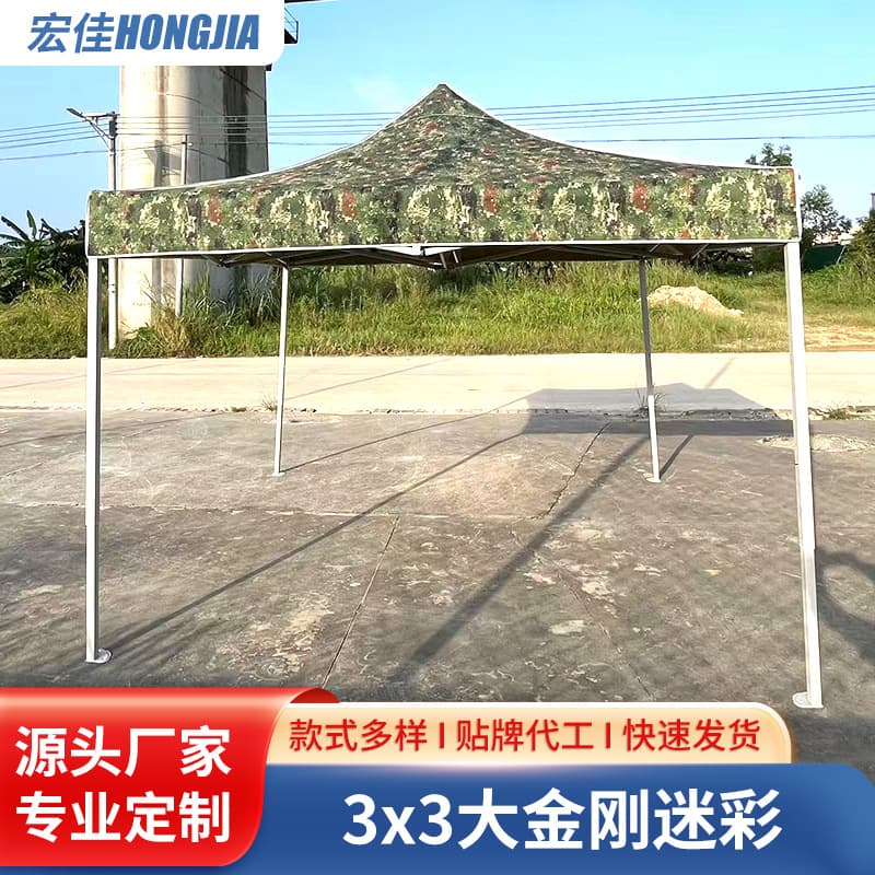 3*3 meter large King Kong camouflage outdoor advertising exhibition tent wholesale custom foldable tent outdoor sunshade canopy