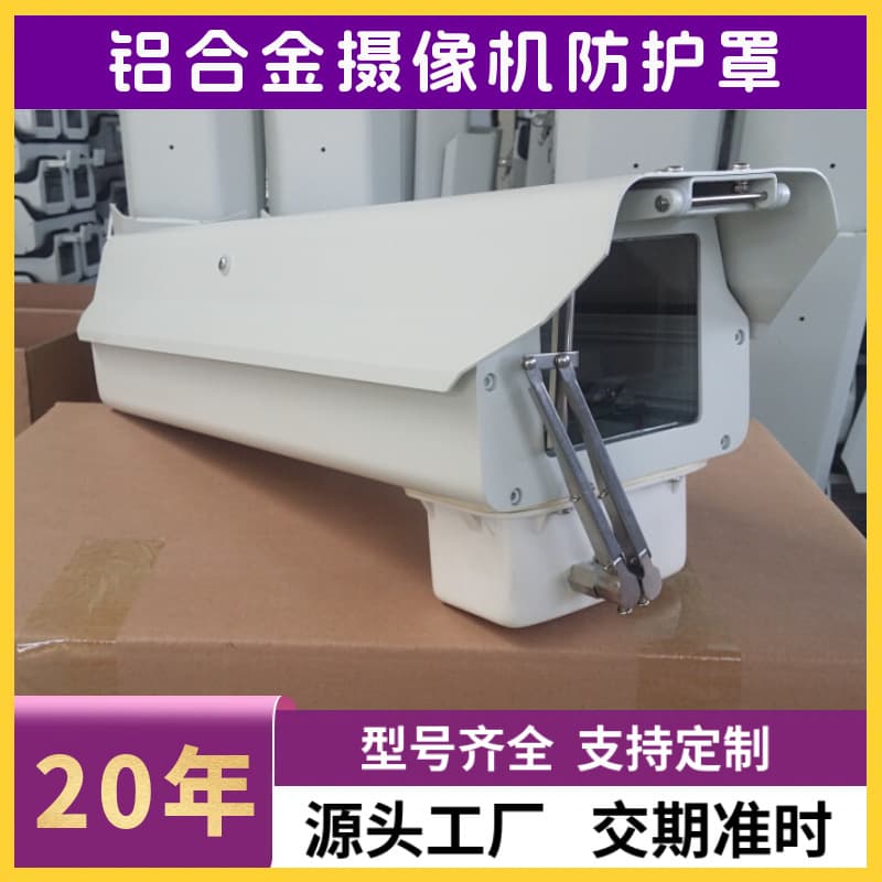 Custom 18-inch outdoor bullet camera housing, aluminum alloy surveillance protective cover with optional wiper.
