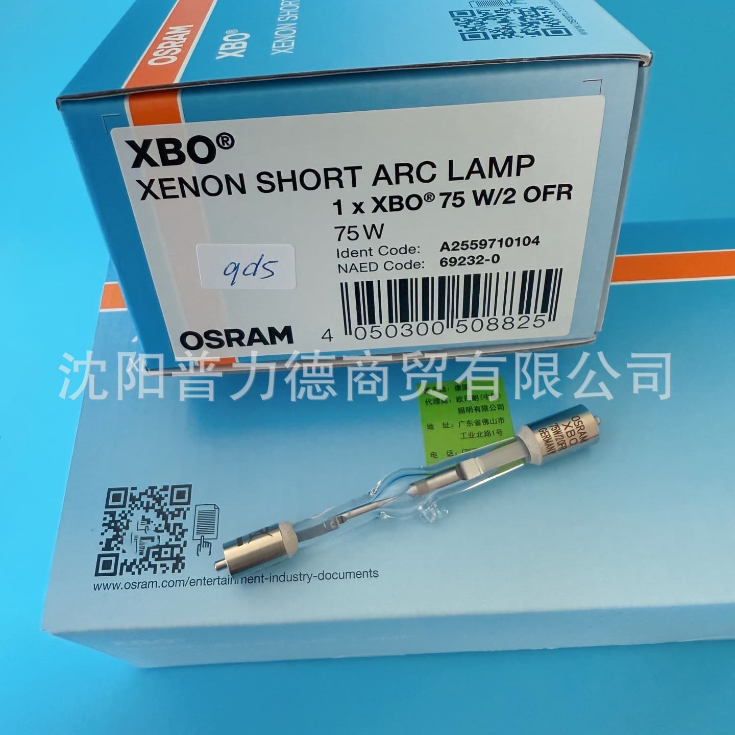 OSRAM Xenon Lamp XBO 75W/2 OFR Bulb