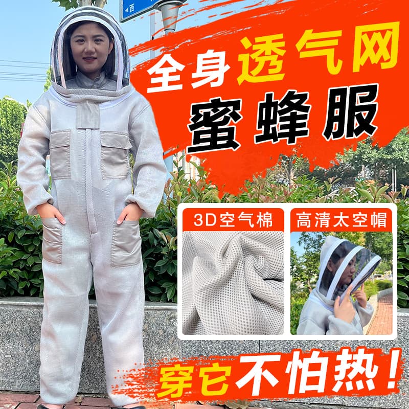 Breathable Anti-Bee Suit 3D Air Cotton Mesh One-Piece Beekeeping Suit Full Body Honey Harvesting Bee-Proof Clothing Set