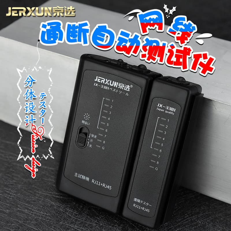 Jingxuan Network Cable Tester Telephone Line Network Broadband Signal Continuity Auto Tracing 8-Core 4-Core Checker