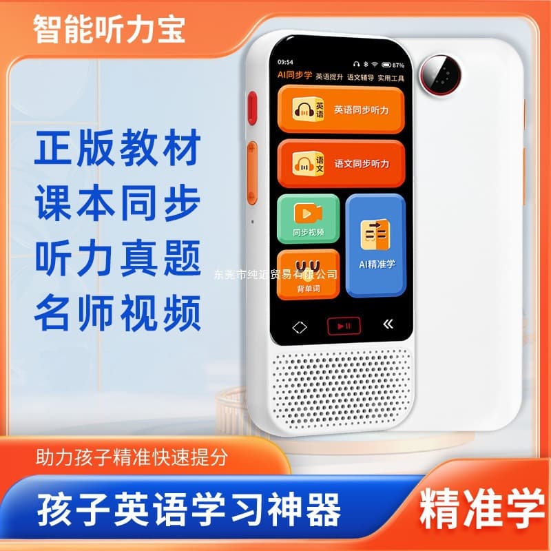 Tinglibao English Pocket Learning Machine, Smart Oral Practice Machine, Follow-up Reading and Speaking Machine, Graded Listening and Speaking Machine, Repeater