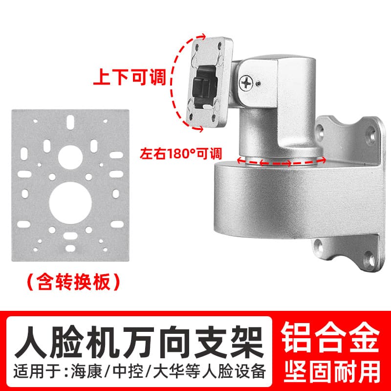 Hikvision Access Control System Universal Wall Mount Bracket with Face Recognition, Wall Column Accessories, and Corner Bracket Column