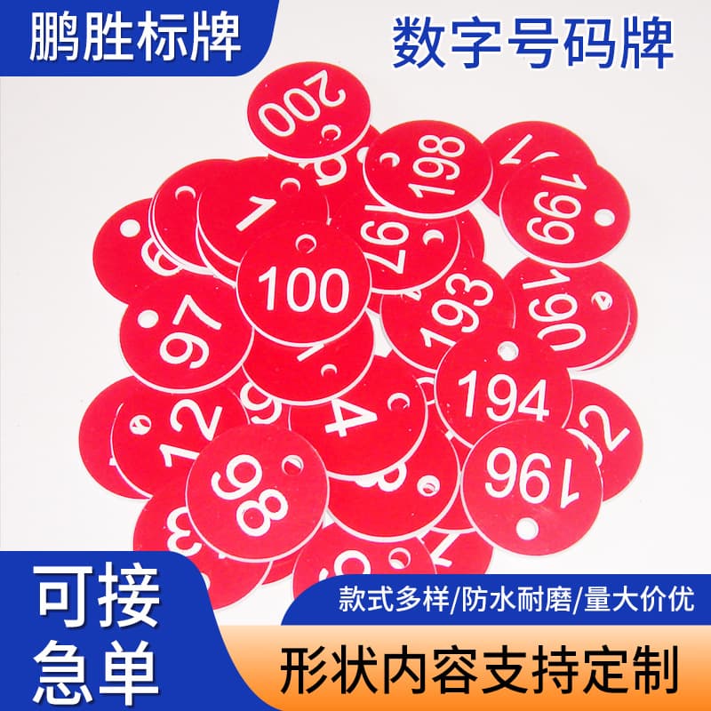 Number plates, digital tags, bath wristbands wholesale, locker tags for bathrooms and luggage, supermarket storage tags