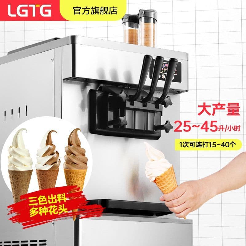 LGTG Commercial Ice Cream Machine for Milk Tea and Snack Shops