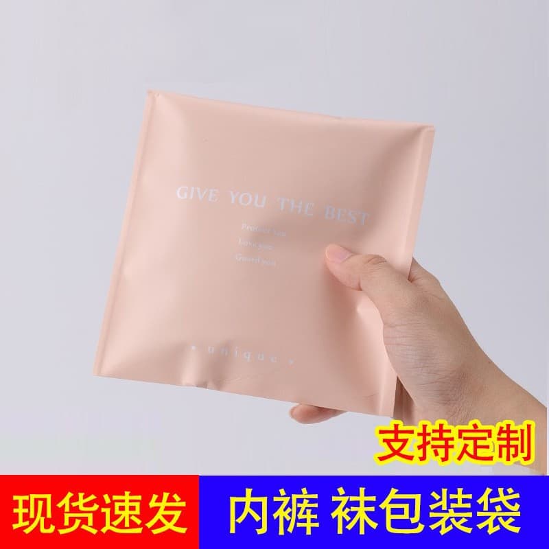 Disposable Sealed Women's Underwear Paper Bag Self-Sealing Bottoming Pants Inner Packaging Bag Double Layer Pink Color