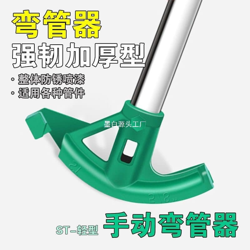 Manual Pipe Bender in Green, Copper Pipe, Galvanized Pipe Bender, Steel Pipe, Metal Conduit Heavy-Duty Bending Arc Tool