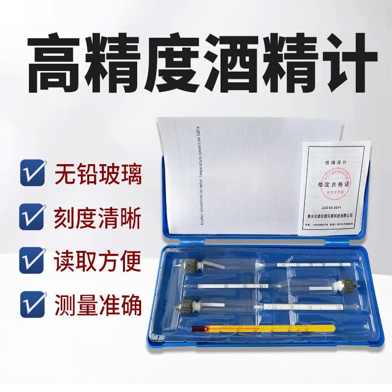 Three-piece alcohol meter kit with measuring cylinder and plastic box, for home use, wholesale.