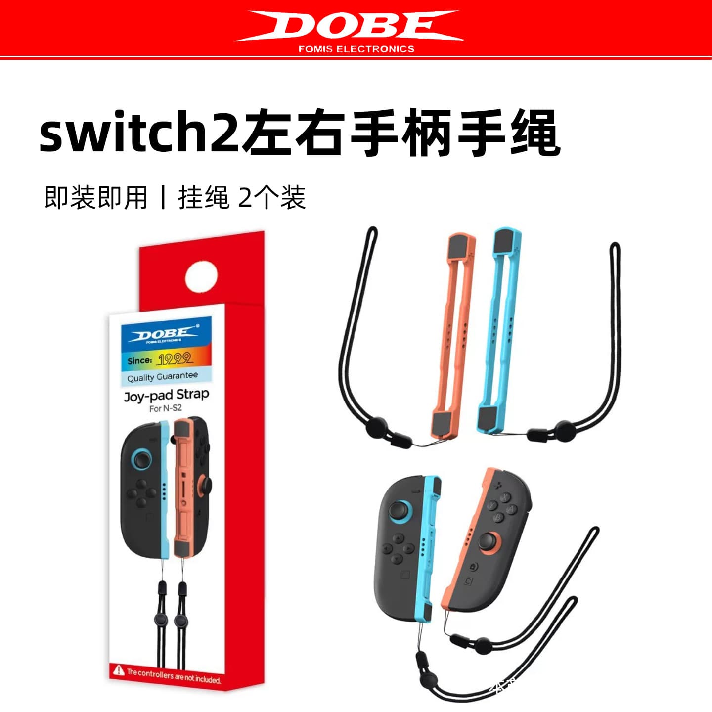 Suitable for Switch2 left and right handle lanyard accessories. One pair of Switch 2 left and right handle lanyard accessories.