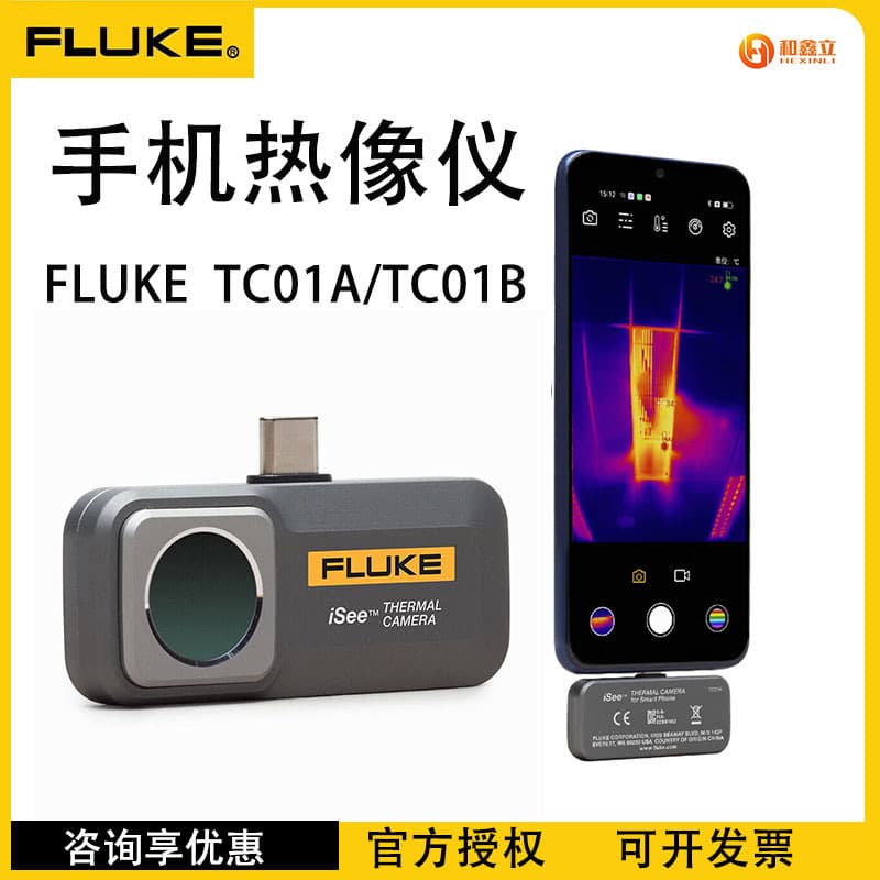 New Fluke iSee Thermal Imager TC01A Infrared Imaging Thermal Camera HD TC01B
