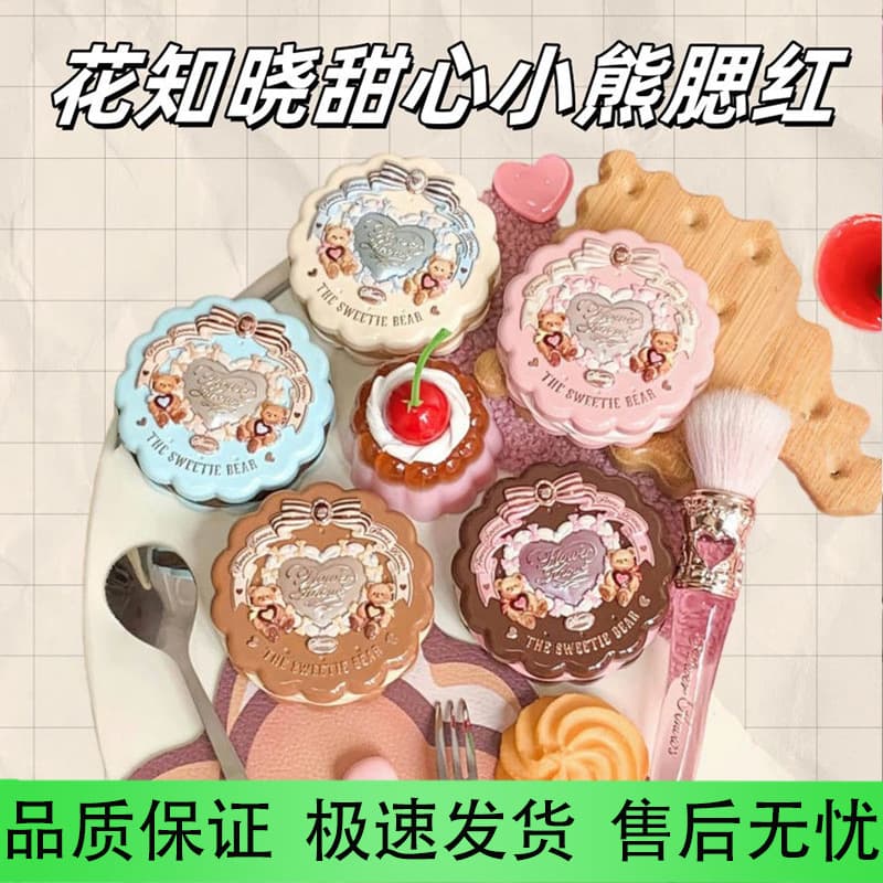 Flower Knowledge Sweetheart Bear Series Silk Satin Blush supports dropshipping. Large quantity can be negotiated.