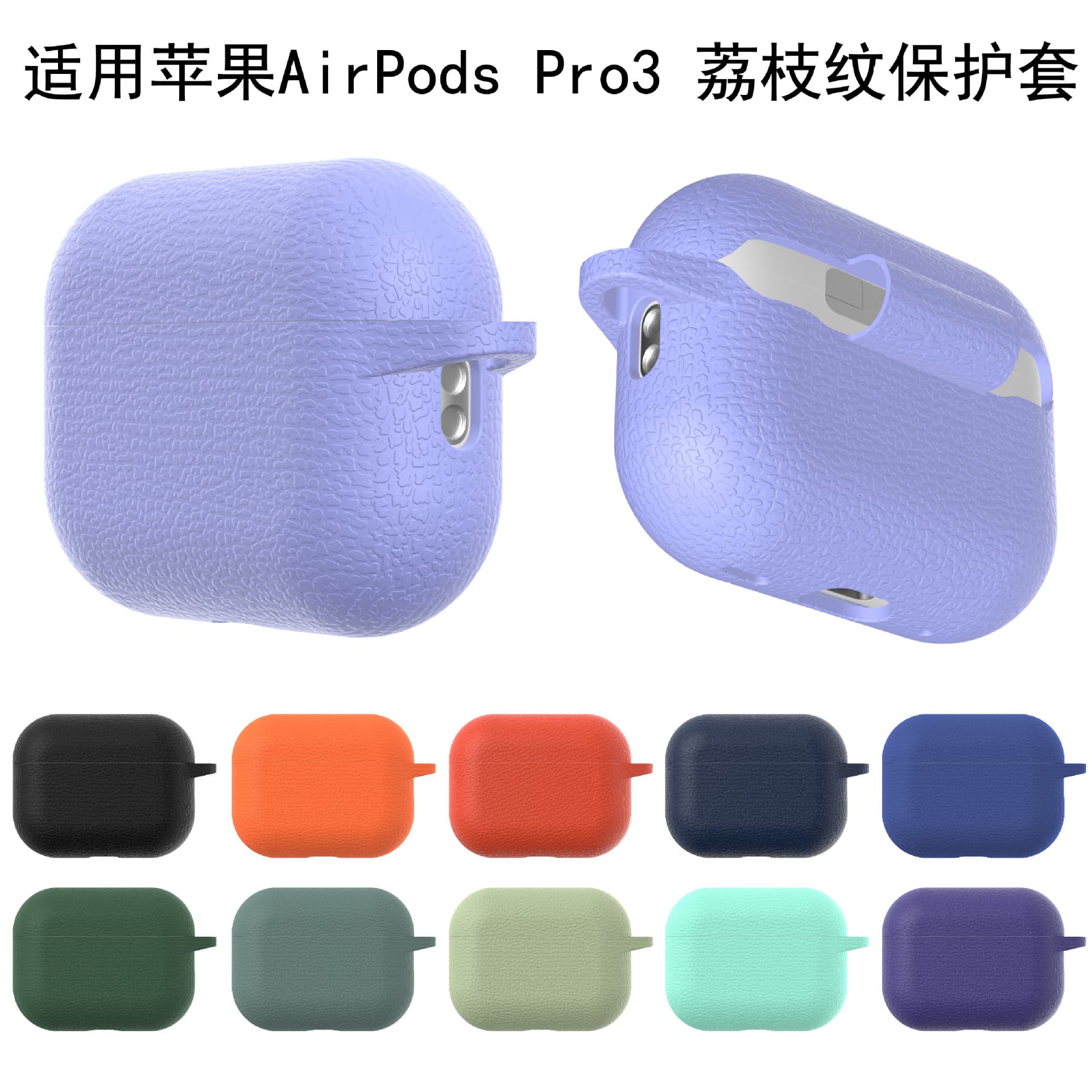 Silicone Protective Case for Apple AirPods Pro 3 Wireless Bluetooth Earphones, Anti-Drop, Pebble Grain Texture