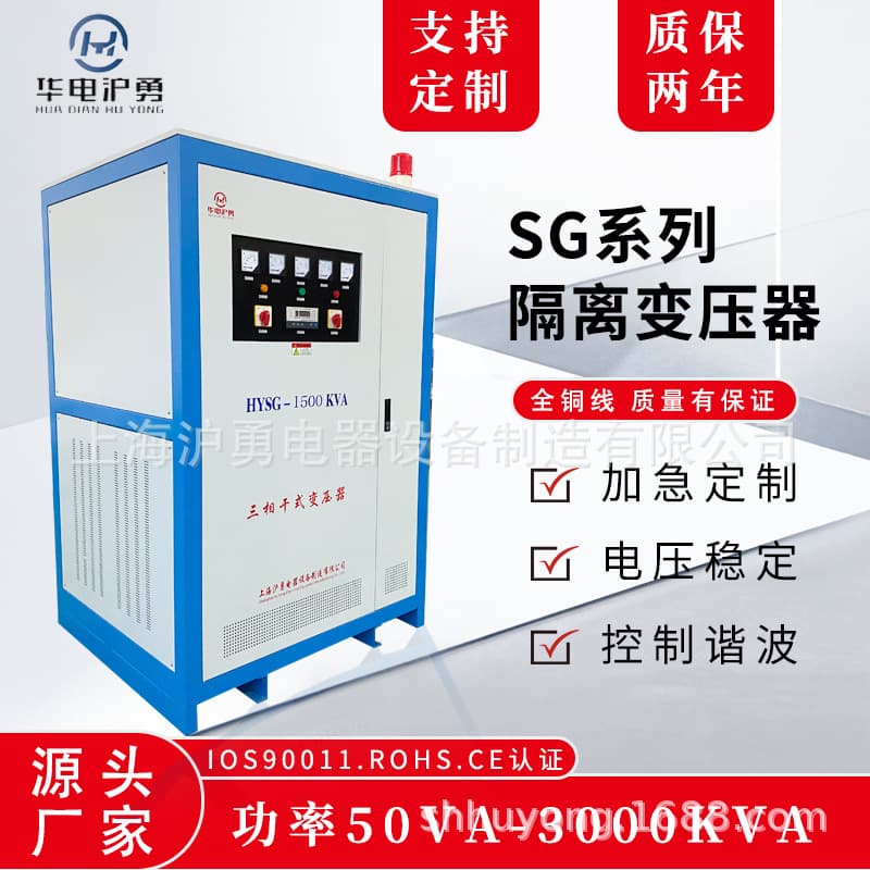 Manufacturer Control auxiliary power supply three-phase isolation transformer HYSG-customizable KVA dry-type transformer