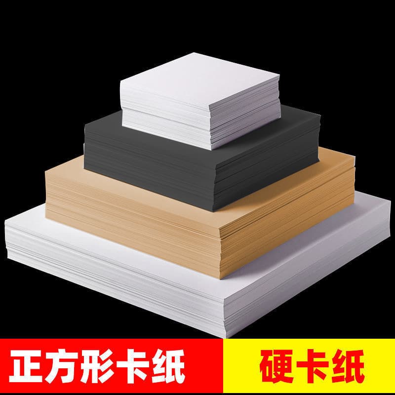 Square Cardstock 220g White Cardstock 200g Black Kraft Paper for Handcrafts and Oil Pastels