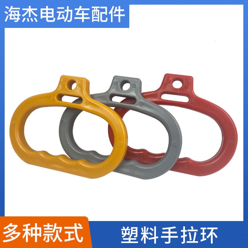 Plastic ABS Pull Ring for Sanitation Trucks, Contactless Sorting Trash Can Pull Ring, 17cm Oval Handle Loop