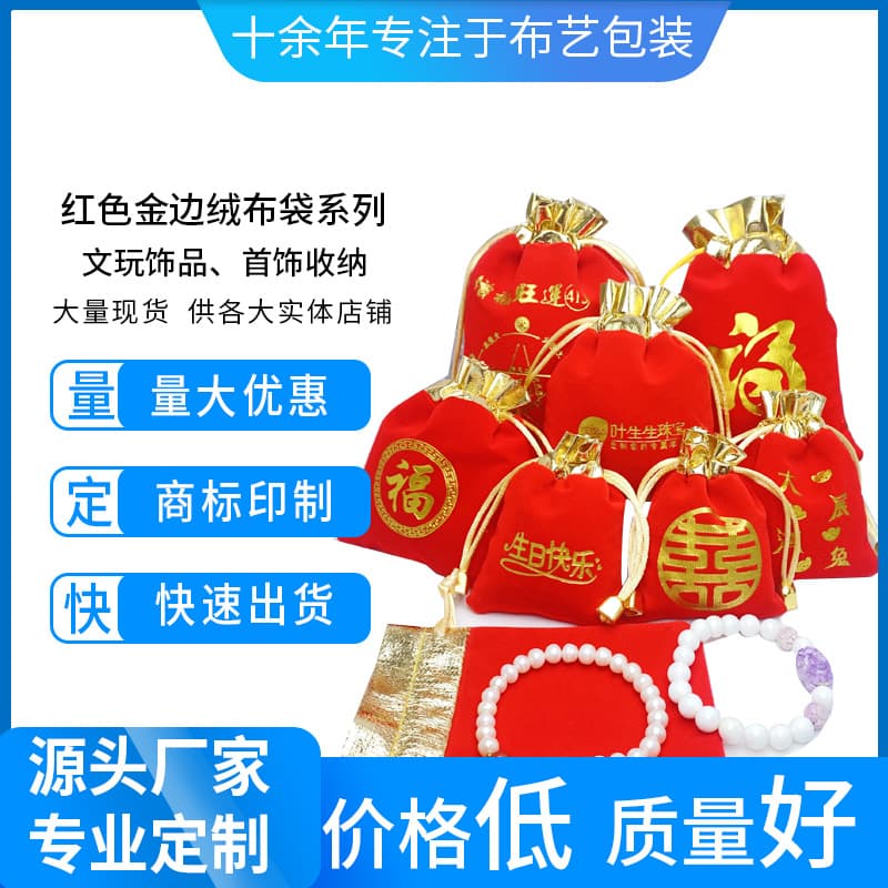 Manufacturer wholesale velvet bags with logo printing, jewelry cord-pull drawstring bags, velvet storage and gift bags in stock