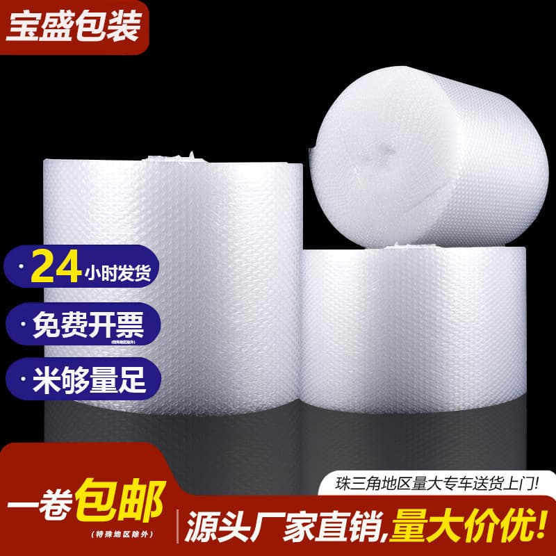 Bubble Wrap Roll Thickened Packing Foam Cushion Express Packaging Film Bag Anti-Collision Shockproof Double-Layer Bubble Paper Wholesale