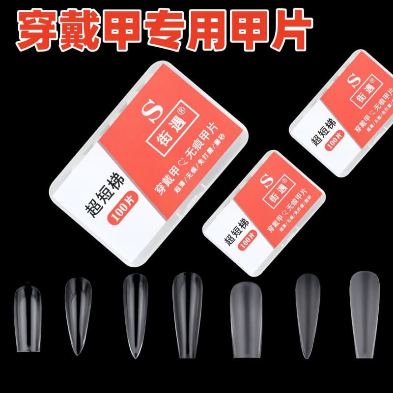 Street wear manicure nail shop fake nail stickers frosted no-sanding trapezoidal traceless coded nail