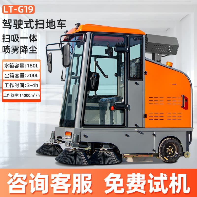 Sweeper Factory Workshop Industrial Sweeper Scenic Park Road Sweeper Ride-on Electric Sweeper