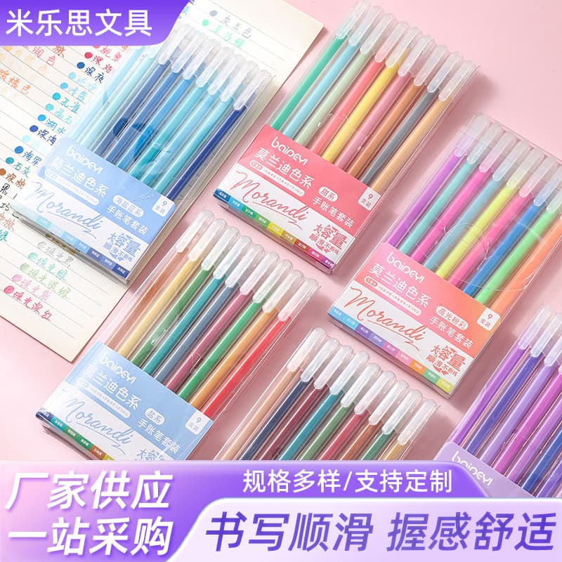 Women's Day gift Morandi color large-capacity handbook pen color gel pen handbook painting key marker pen