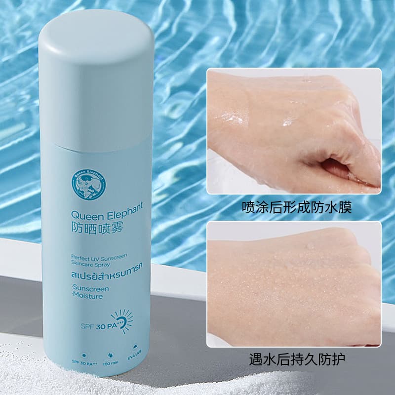 Chinese Version Thai Little Elephant Mommy Sunscreen Spray 50g Sunscreen Refreshing Gentle Outdoor