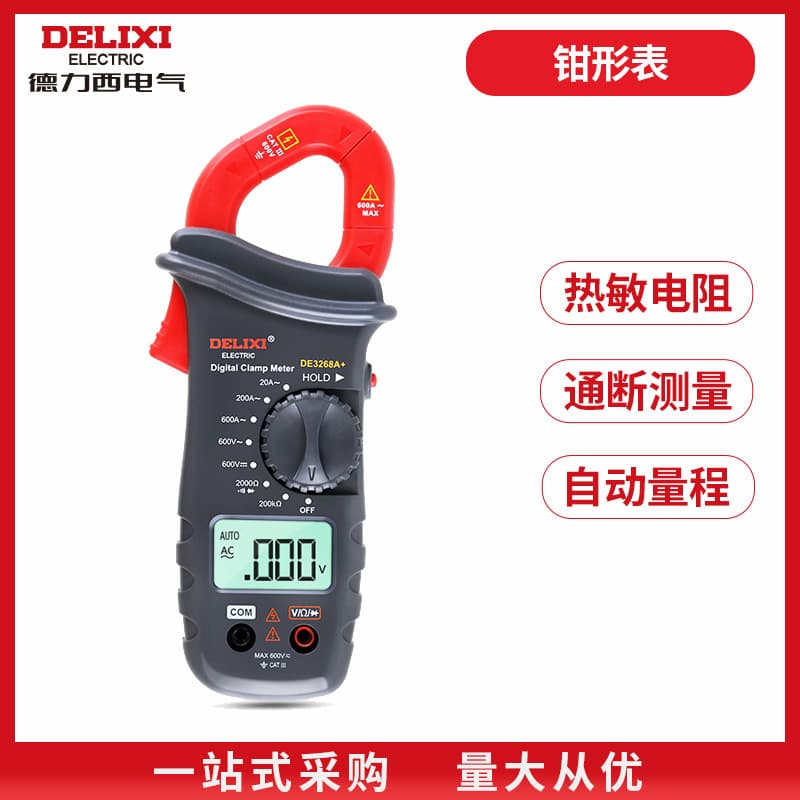 Delixi Electric Clamp Meter, Digital Clamp Multimeter, High-Precision Fully Automatic Digital Display Ammeter, AC/DC Clamp Meter