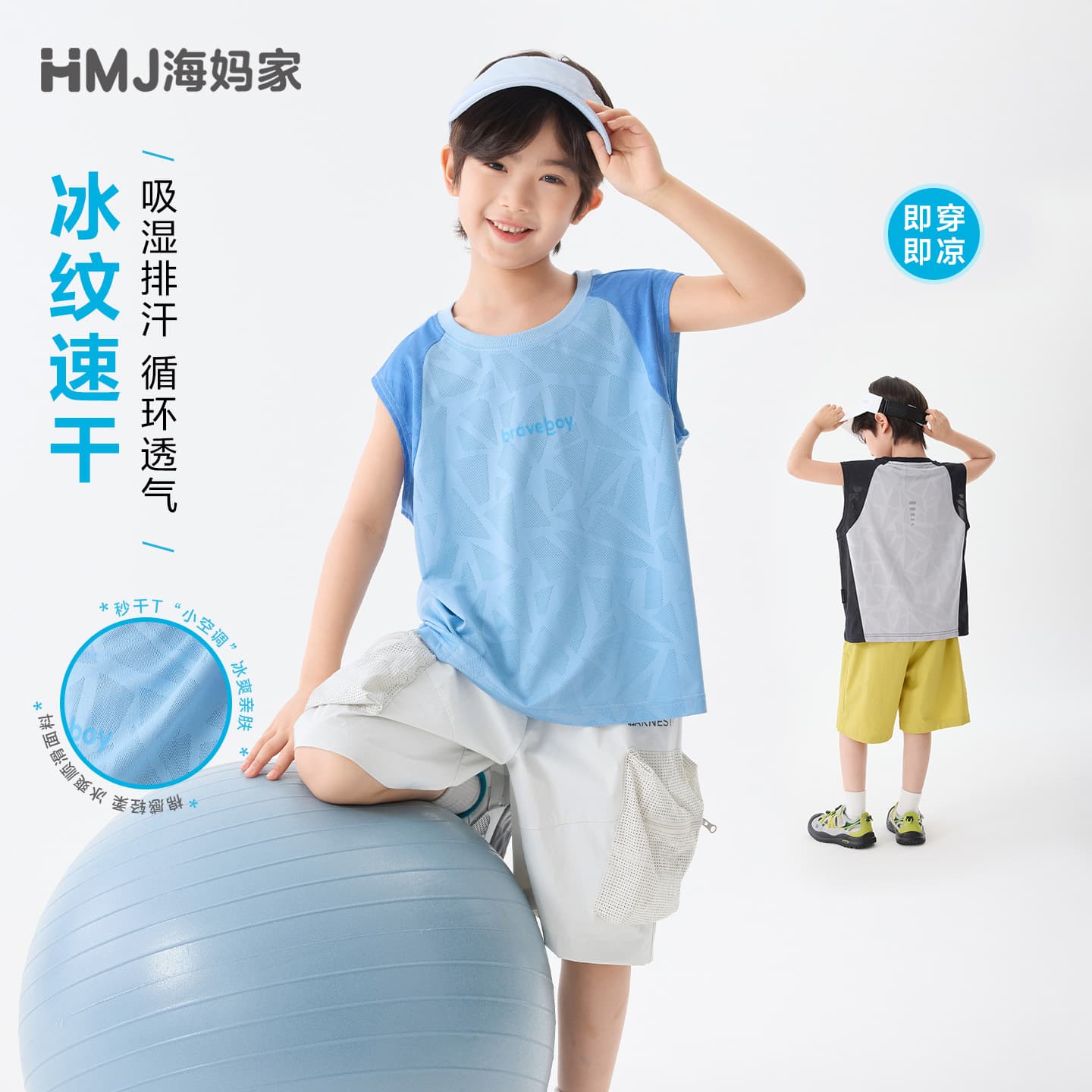 Haima's children's clothing new summer boys' vest T-shirt summer thin top quick-drying sports sleeveless middle and large children