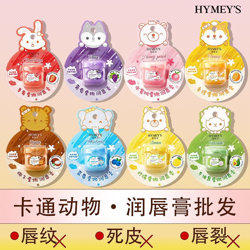 Image Beauty Animal Cartoon Fruit Lip Balm Moisturizing Hydrating Anti Lip Lines Peeling Cracked Nourishing Lip Balm Wholesale