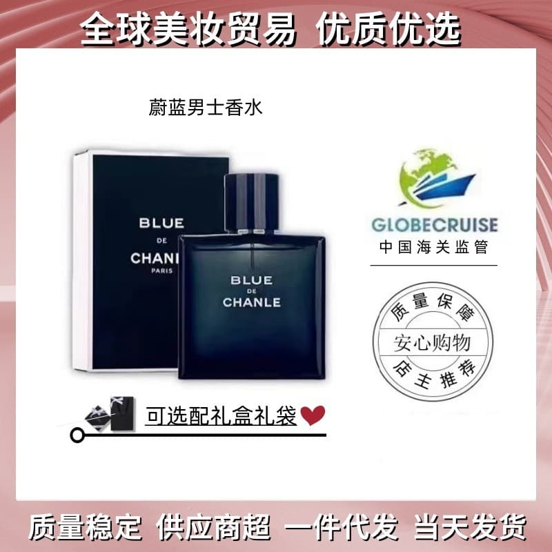 [Anti-counterfeit Checkable] Bleu de Chanel Eau de Parfum Intense Perfume for Men, Vietnamese Student Big Brand 50ml
