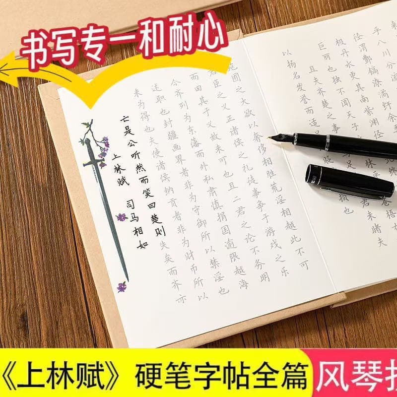 Shanglin Fu Hard-tip Pen Calligraphy Copybook with Floral Script, Foldable Tracing Book on Thick Paper, Gift for Boyfriend