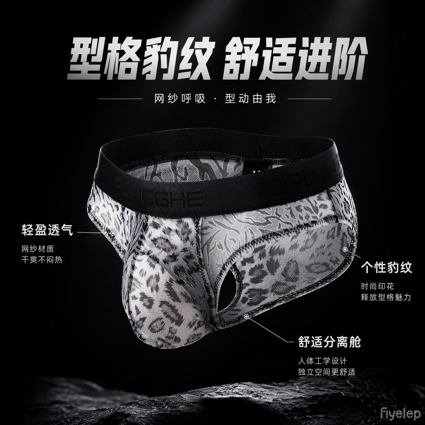 Ice Silk Summer Men's Triangle Briefs Mesh Leopard Print Breathable Separate Inner Lining Lightweight Quick-Dry Underwear