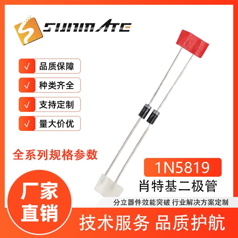 Schottky Diode 1N5819 1N5817 Through-Hole DO-41 Package 1A Current Photoelectric Instrument Rectifier