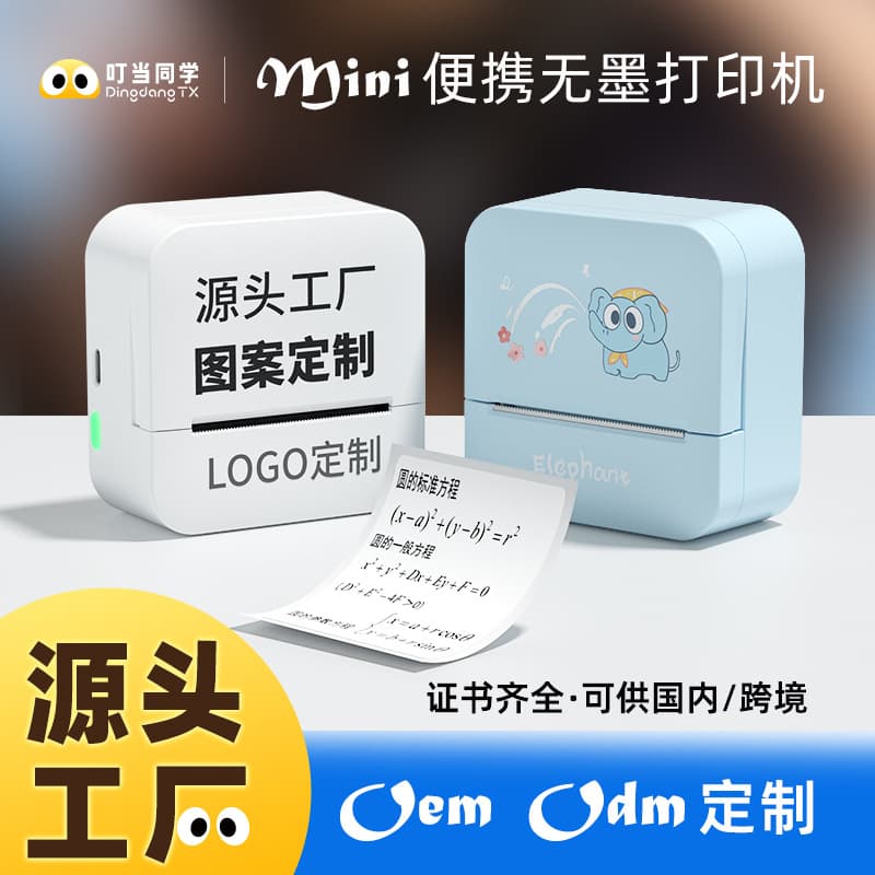 Cross-border D1 Mini Printer Label Printer Pouch Bluetooth Compact Portable Photo Printing