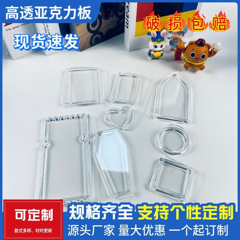Sand acrylic material flow DIY self-made high-transparency sand stand hanging piece flow sheet mold