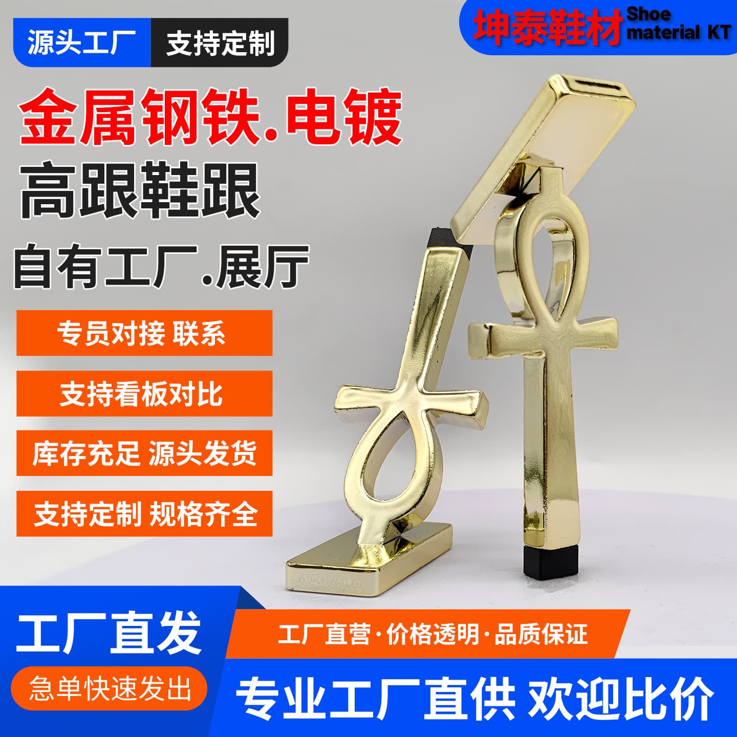 New Women's High Heel Shoe Heel Material Metal Steel Electroplated Gold Yu-Gi-Oh! Style Back Slim Block Heel Guangzhou Export