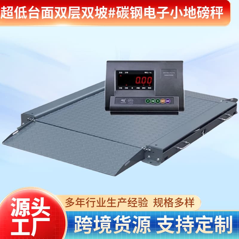 Shanghai Yaohua 1 Ton 2 Ton 3 Ton Ultra-Low Carbon Steel Stainless Steel Floor Scale with Inclined Dual Ramp Integrated Platform Scale