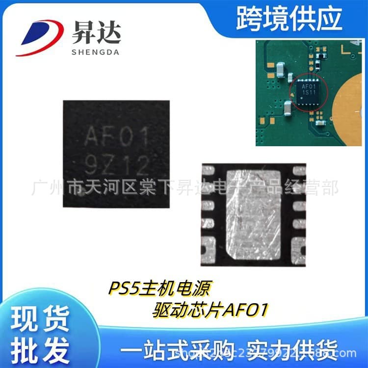 Compatible with PS5 Console AF01 PS5 PCB Board Power Driver Chip IC Motherboard Repair Parts