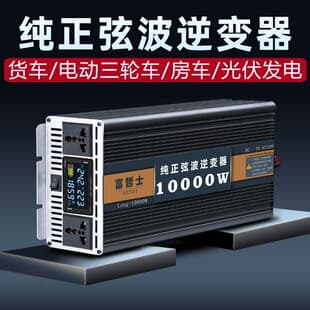 Pure Sine Wave Inverter Car Power Inverter 12V 24V 48V 60V to 220V Truck Power Supply