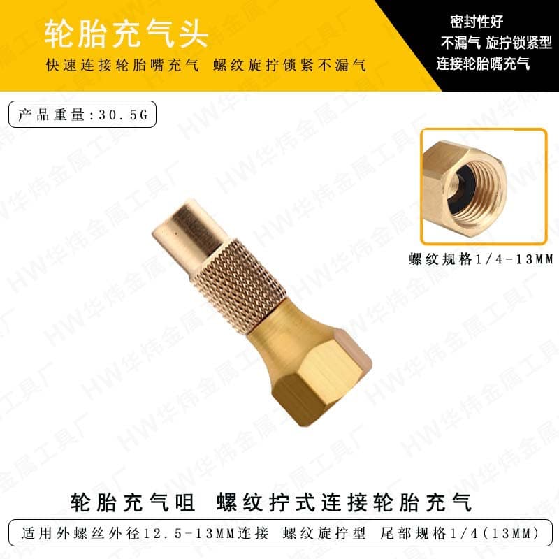 Threaded Tire Inflation Chuck with Good Seal Copper Material Gauge Valve Accessories