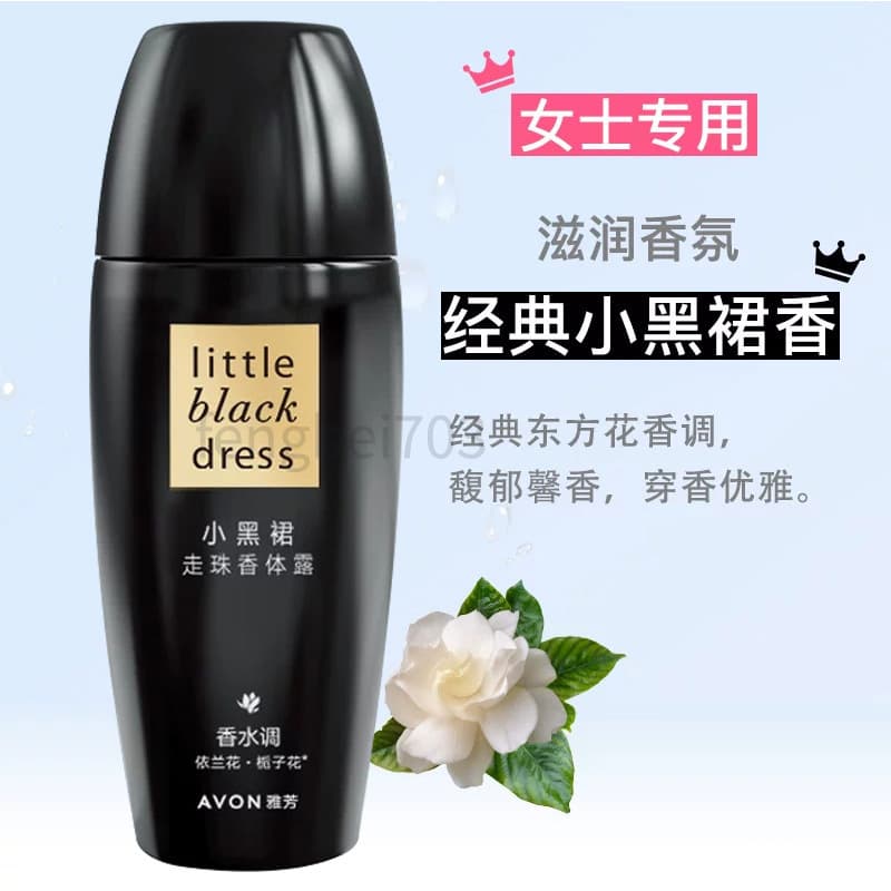 Avon Deodorant Body Lotion Little Black Dress Camellia Long-lasting Refreshing Light Fragrance Anti-odor Roll-On Underarm Sweat Absorbent