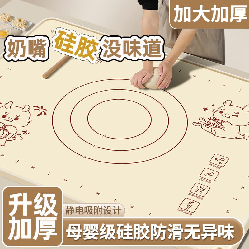 Food-Grade Kneading Mat, Thickened Silicone Dumpling Dough Mat, Panel and Dough Mat for Home Use, Pastry Board, Plastic Rolling Board