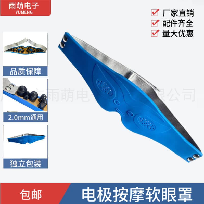 Therapeutic physiotherapy device accessories: eye mask, electrode, health care massage eye mask, electrotherapy device accessories: eye protection electrode, massage eye mask