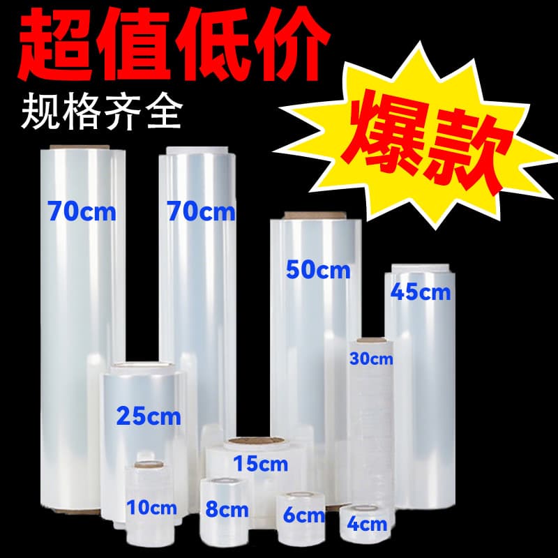 PE Stretch Wrap 50cm Wide Transparent Stretch Film High Tack Tear-Resistant Large Roll Wholesale Moving Packing Wrap