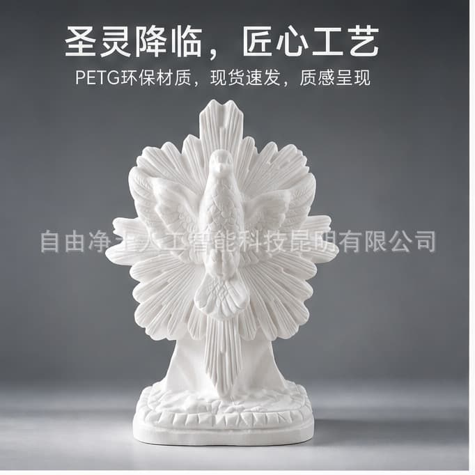 Cross-border bestseller 3D printed Holy Spirit peace dove sculpture realistic decorative craft ornament creative figurine, white model available