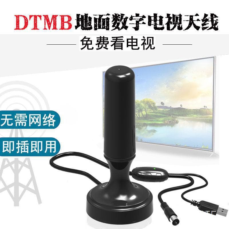 DTMB Terrestrial Wave TV Antenna Digital Outdoor Indoor Wireless HD Universal Rural Signal Receiver Set-Top Box