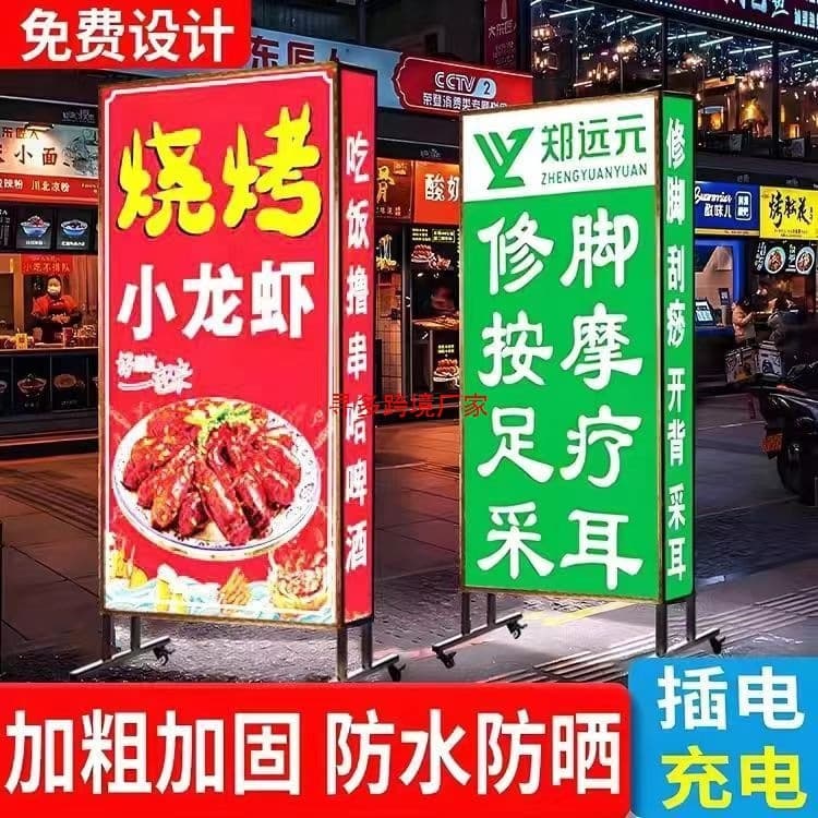 Custom Outdoor LED Advertising Signs, Rainproof Portable Signage for Stall Setups, BBQ, Printed Light Boxes, and Other Standing Light Boards
