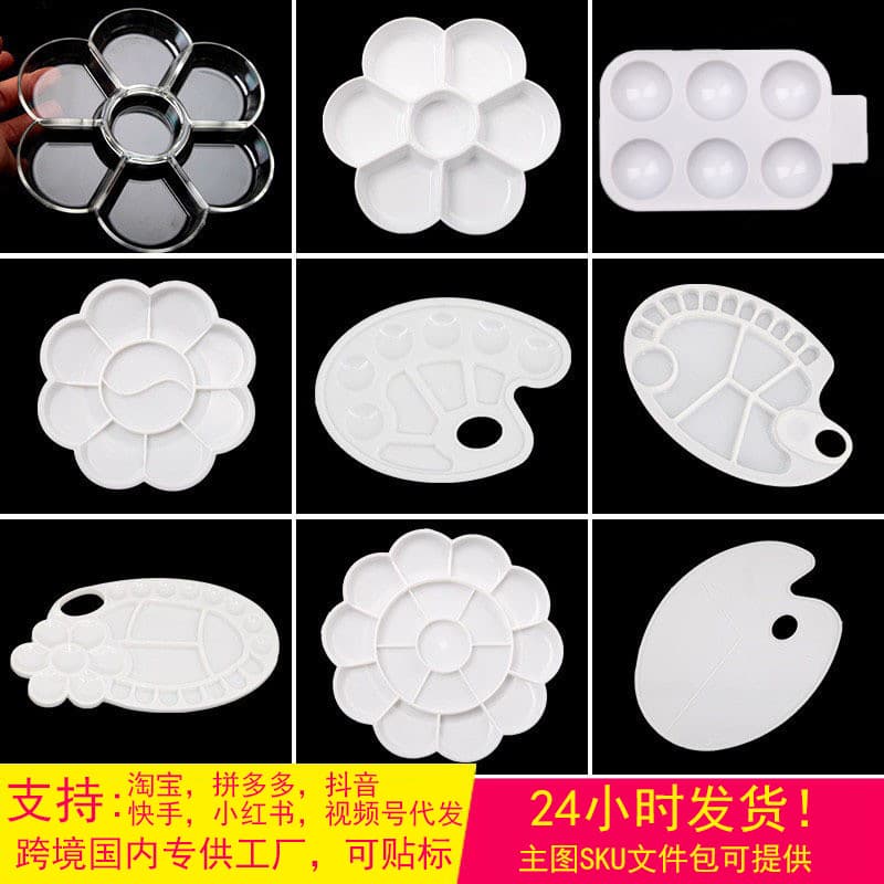 Cross-border wholesale plastic plum palette watercolor gouache paint painting art palette oval palette