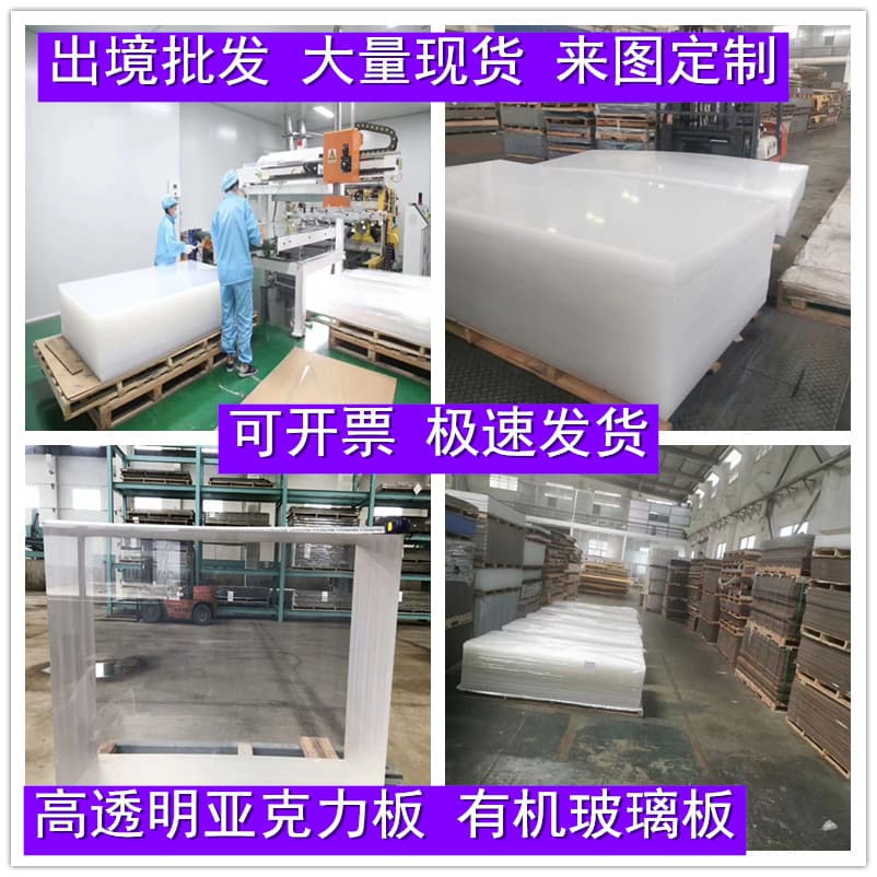 Highly transparent acrylic plate laser processed plexiglass plate thickness 5mm milky white brown frosted board advertising board