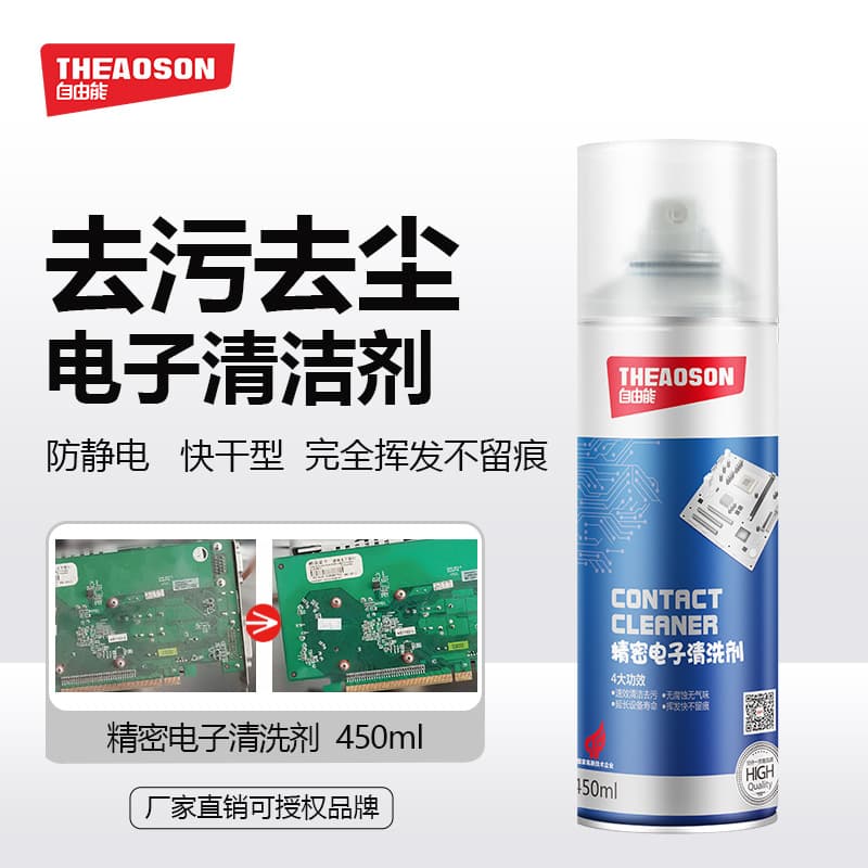 Precision Electronic Instrument Cleaner, Precision Electronic Component Cleaner, Circuit Board Precision Cleaner
