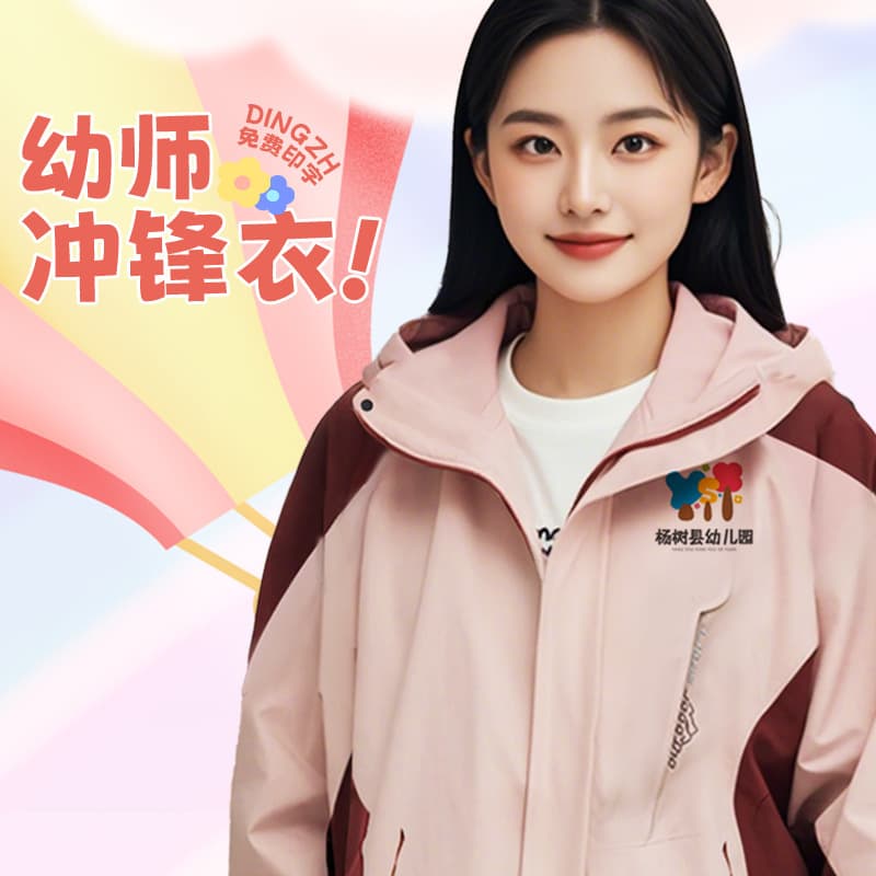 Pink Preschool Teacher Workwear Jacket with Logo Print, Fall/Winter Teaching Institution Uniform Cotton-Padded Coat for Women